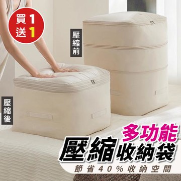 買一送一 【優思居】  多功能旅行衣物收納神器