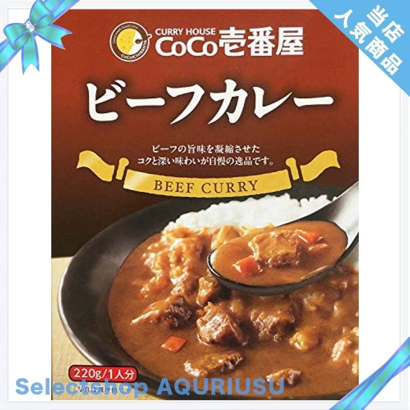 CoCo壱番屋 レトルトビーフカレー（5個入）