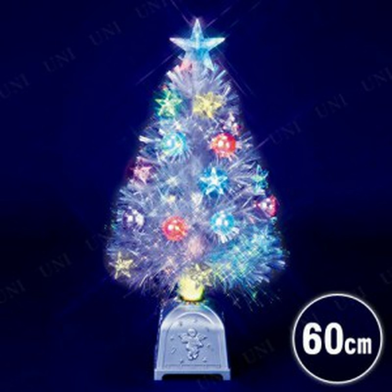 取寄品 クリスマスツリー 60cm とっても光るレインボースターホワイトファイバーツリー 装飾 飾り ライト ミニツリー 卓上ツリー 小 通販 Lineポイント最大1 0 Get Lineショッピング