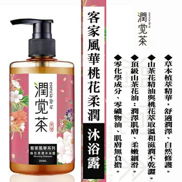 【茶寶】客家風華桃花柔潤沐浴露(350ml)**效期2029.02.02