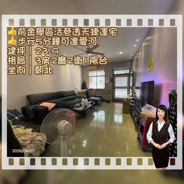 專)前金學區活巷透天捷運宅｜步行5分鐘可達愛河｜高雄市前金區市中一路