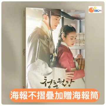 韓居🇰🇷 韓劇 青春月譚 OUR BLOOMING YOUTH OST  [2CD] 朴炯植 全少妮 原聲帶