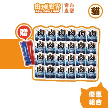 【肉球世界】 南極磷蝦餐包45g (貓咪)│24入組 加碼送 營養條X2│每包添加１％南極磷蝦油 | 邊吃邊保養