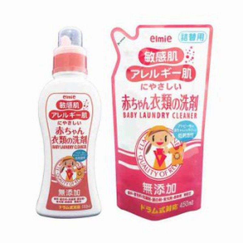 エルミー 敏感肌 アレルギー肌にやさしい赤ちゃん衣類の洗剤 セット 支社倉庫発送品 通販 Lineポイント最大6 0 Get Lineショッピング