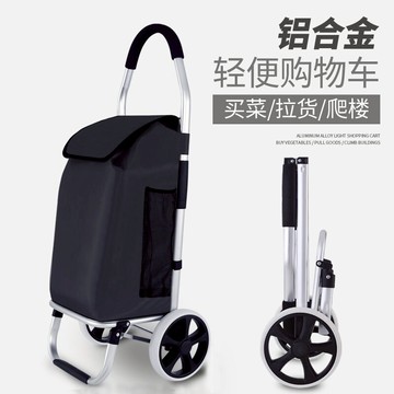 買菜小拉車 購物車買菜小拉車折疊鋁合金家用爬樓拉桿車加大容量行李手拉拖車【MJ17709】