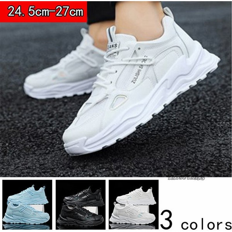 スニーカーメンズ ダッドスニーカー 厚底 スニーカー ウォーキング スポーツ おしゃれ 通勤 通学 美脚 歩きやすい 疲れない 韓国風 代 30代 40代 通販 Lineポイント最大0 5 Get Lineショッピング