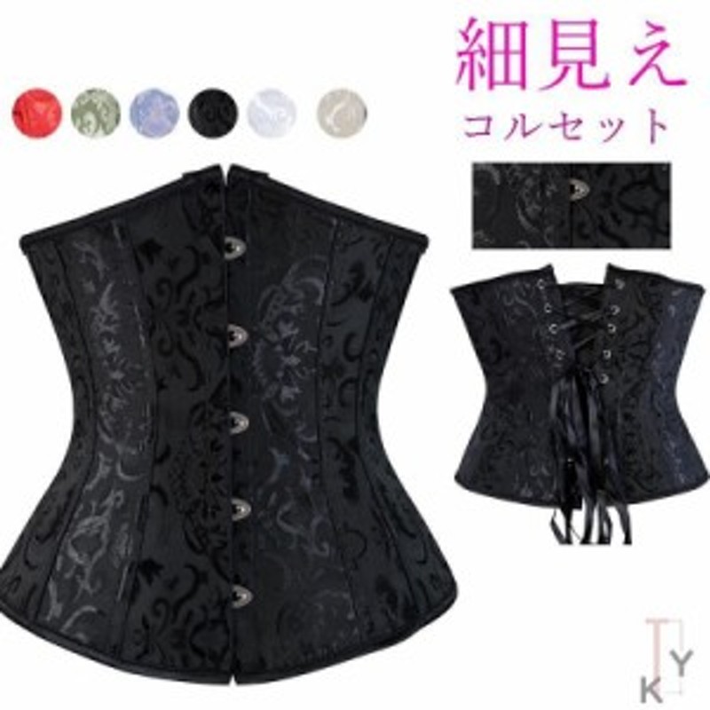 コルセット 補正下着 ウエストニッパー レディース ビスチェ 大きい  