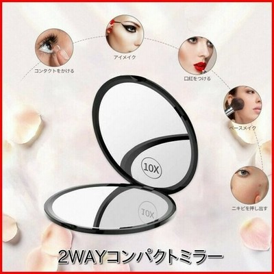 手鏡 拡大鏡 おしゃれ プレゼント 大きい 携帯 折りたたみ 10倍 化粧鏡 コンパクトミラー 折り畳み鏡 鏡 両面鏡 卓上 女優ミラー 黒 丸型 通販 Lineポイント最大get Lineショッピング