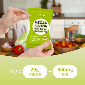 [naturgy] 高鈣植物蛋白飲 40g/包/杏仁｜大豆蛋白＋海藻鈣＋D3｜無甜味劑・無香料