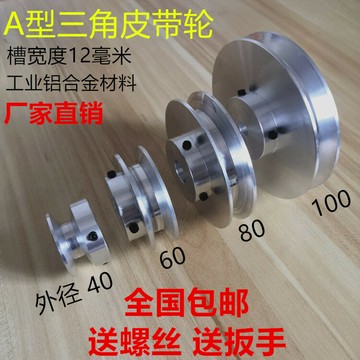鋁合金A型三角帶皮帶輪單槽電機馬達主軸皮帶輪DIY專用V槽皮帶盤