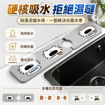 🐰歡喜兔🐰 硬質硅藻泥吸水墊 水龍頭吸水墊 洗手台吸水墊 廚房水槽瀝水墊 浴室台面擋水條 防滑速乾地墊