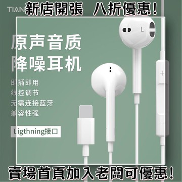 耳機 隨身耳機 運動耳機 睡眠耳機 聽歌神器適用蘋果有線耳機聽歌通話即插即用iPhone入耳式線控手機耳機批發