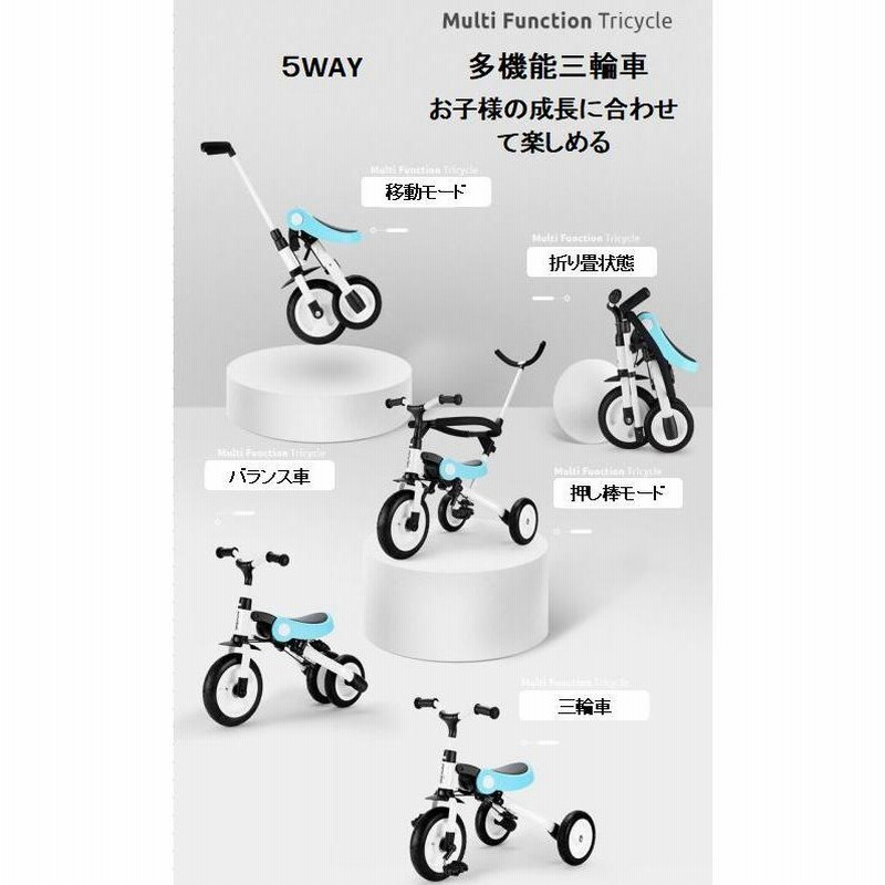三輪車 折りたたみ かじとり 折り畳み 1〜6歳 ストライダー 室内