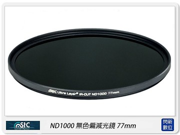 STC ND1000 77mm 無色偏 減光鏡(77,公司貨)