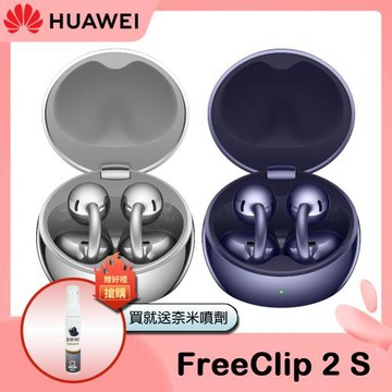 HUAWEI FreeClip 2 S 真無線耳夾式耳機