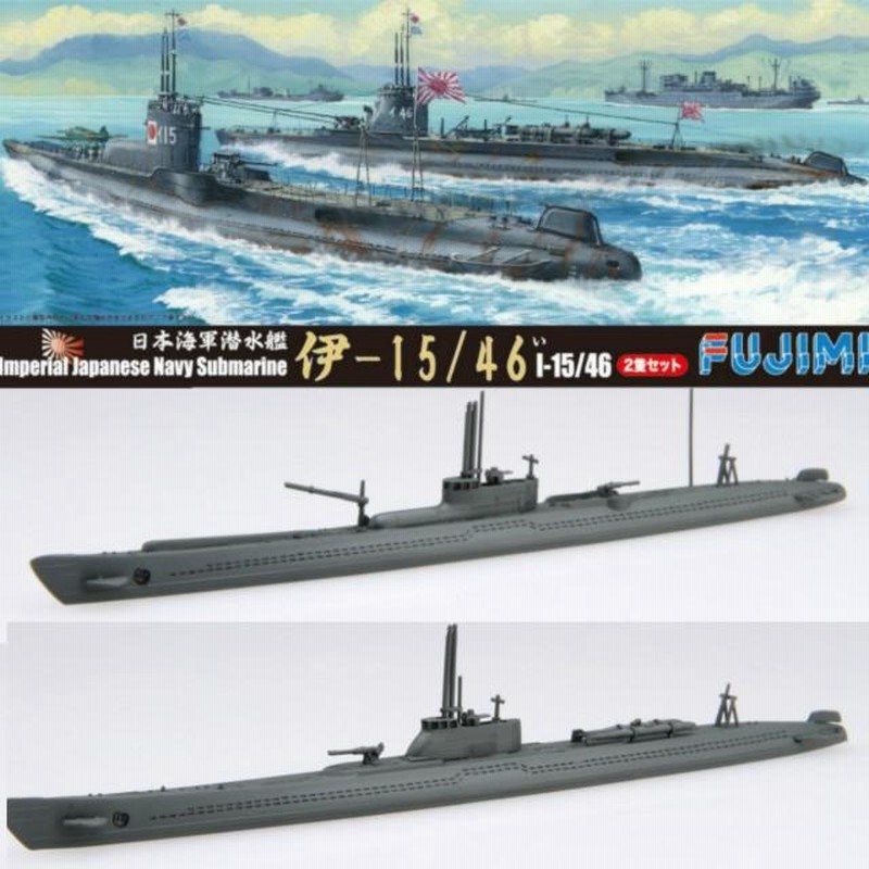 サブマリン（潜水艦）プラモデル （日本海軍 潜水艦 伊156｜株式