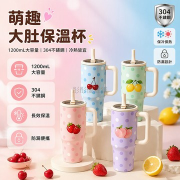 台灣出貨✨ 304不鏽鋼保溫杯 40oz大容量吸管水壺 波點櫻桃冰霸杯 可定制LOGO印字 學生戶外通勤水杯