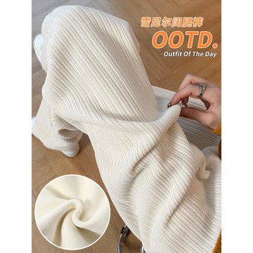 米白色雪尼爾闊腿褲女2025新款小個子秋冬季加絨窄版垂感直筒褲子