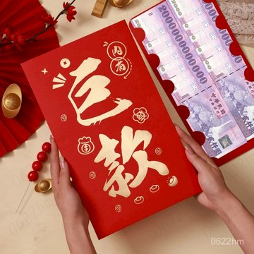 創意超大紅包袋 大紅包袋 可輕鬆裝2000臺幣 超級大紅包 紅包 馬年紅包袋 春節利是封 壓歲紅包 新年紅包 萬元紅包袋