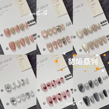 茉莉花茶爆閃瓷白貓眼溫柔顯白純手工光療穿戴甲秋冬短款美甲