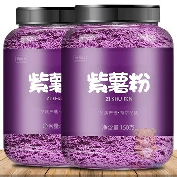 ✅台灣出貨✅紫薯粉 紫薯 果蔬粉  250g 純粉 自然曬幹磨粉 超細食用無添加
