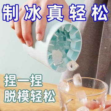 🔥臺灣出貨🔥捏捏冰格寢室製冰機速凍器製冰機小型家用冰桶盒冰塊模具小號00迷你冰桶 方形冰塊模具 製冰模具 製冰盒 冰塊模