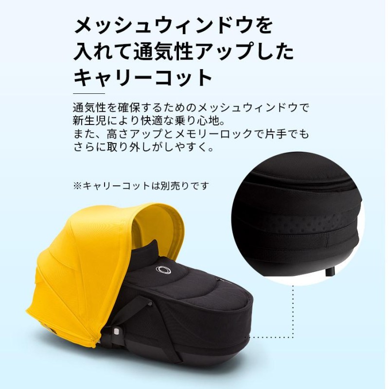 公式】 バガブー ビー6 ベビーカー a型 bugaboo Bee6 コンプリート