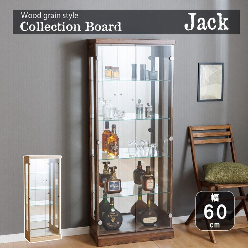 HOWARD MILLER｜ハワードミラー｜照明付｜キュリオケース｜飾り棚