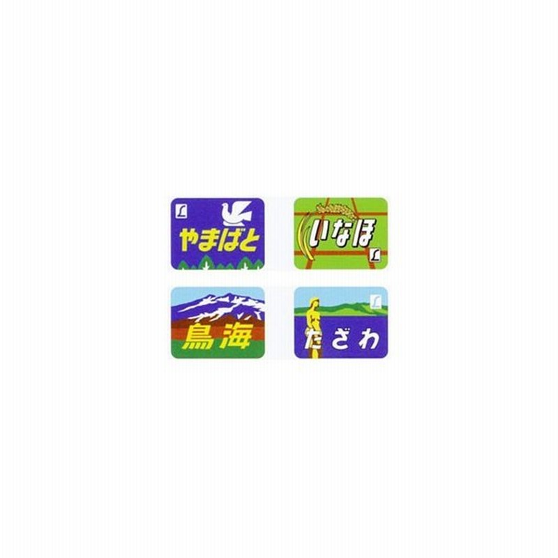 0849 トレインマーク ４８５系300 1000番代用 イラスト ｃ トミックス Tomix 鉄道模型 ｎゲージ 通販 Lineポイント最大0 5 Get Lineショッピング