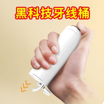 高檔輕奢便攜式牙線盒自動彈出牙線棒收納盒一次性剔牙棒存放盒