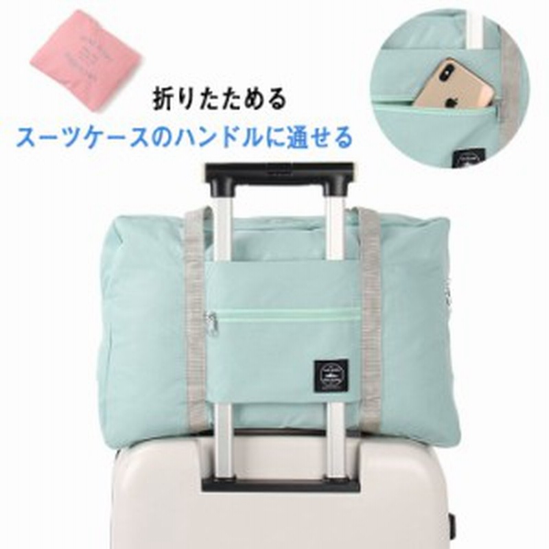 折りたたみ キャリーオンバッグ 大容量 ボストンバッグ 旅行 トラベルバッグ 軽量 レディース 旅行 バッグ 折り畳み エコバッグ バッ 通販 Lineポイント最大7 0 Get Lineショッピング