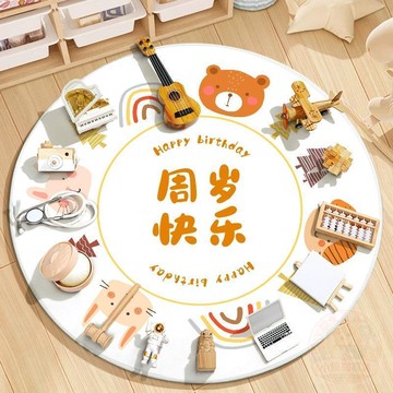 🏷️安心賣場🏷️  抓週道具  用品一週歲男女寶寶生日佈置套裝ins風抓鬮木質單品 地毯