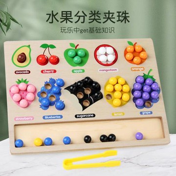 幼兒園夾珠子水果分類游戲蒙氏早教教具兒童益智類玩具專注力訓練