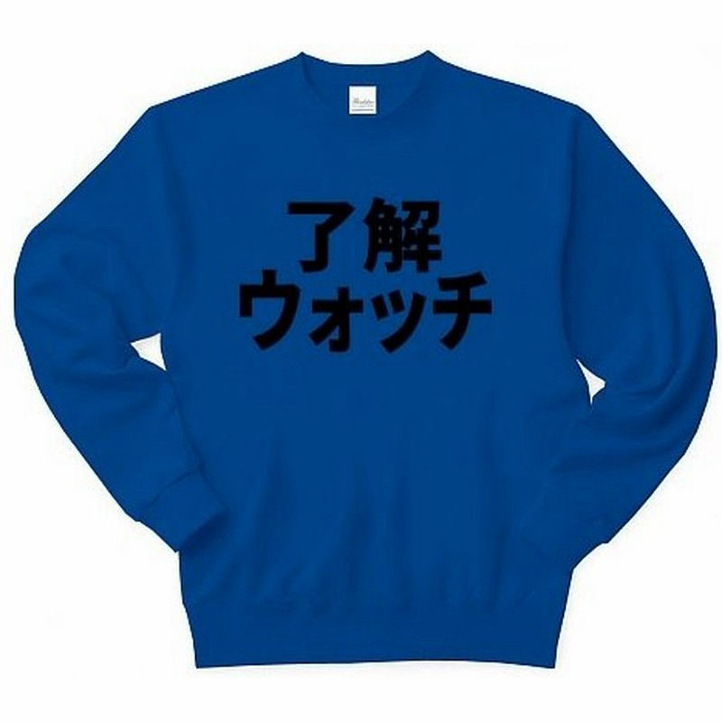 了解ウォッチ トレーナー ロイヤルブルー 通販 Lineポイント最大0 5 Get Lineショッピング