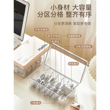 桌面數據線分格收納盒電源手機充電器整理集線盒家用帶蓋理線神器