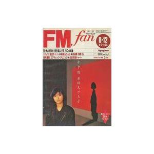 中古音楽雑誌 FM fan 1985年8月12日号 No.17 西版