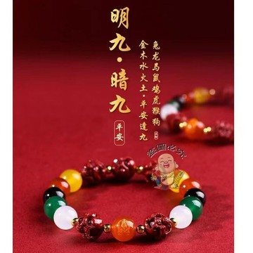 免運🔥手鍊 手串 2026 龍年新款硃砂手鍊 男女款手串 本命佛瑪瑙生肖手鍊 三合六合轉運手串 招財平安辟邪擋災