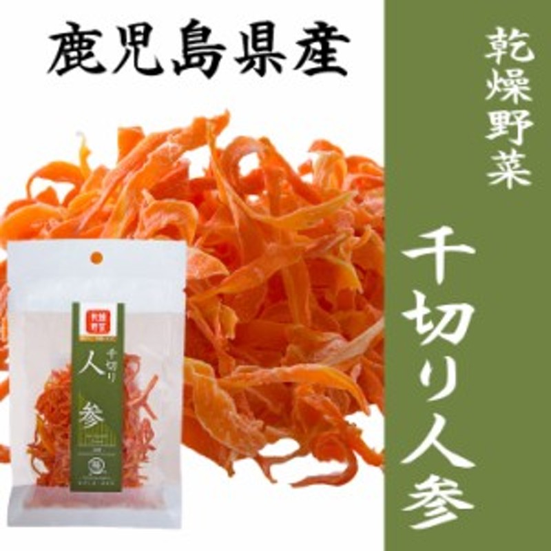 お取り寄せ　LINEショッピング　在庫処分　フ　備蓄　非常時　乾燥野菜　15g　味噌汁　防災　グルメ　スープ　時短　食品　仕送り　ポイント消化　にんじん　千切りにんじん