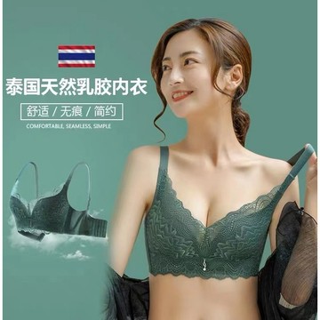 【限時底價】天然乳膠內衣 無鋼圈 小胸集中 不空杯 蕾絲內衣 薄杯內衣 無痕 美背 調整型內衣 胸罩薄杯 成套內衣褲
