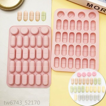 不同種 藥丸造型 硅膠模具 慕斯 翻糖甜品 模具 皁模香薰 創意手工模具