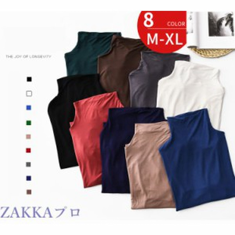 モダール ハイネック インナー 韓国風 新着 レディース 夏 大きめ ノースリーブ ｔシャツ トップス 柔らかい 伸びる 伸縮性 ブラック ホ 通販 Lineポイント最大get Lineショッピング