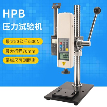 【臺灣公司 可開發票】艾德堡 數顯彈簧壓力試驗機50公斤推拉力計測試臺位移距離標尺HPB