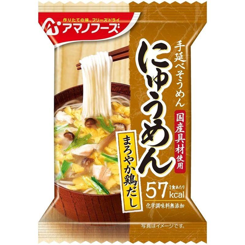 セット商品アマノフーズ にゅうめん アソートセット(にゅうめん 各4袋)