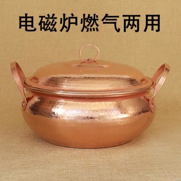 電磁爐銅鍋手工純銅紫銅用雙耳銅湯鍋紫銅火鍋加厚燃氣灶燉鍋燙煲