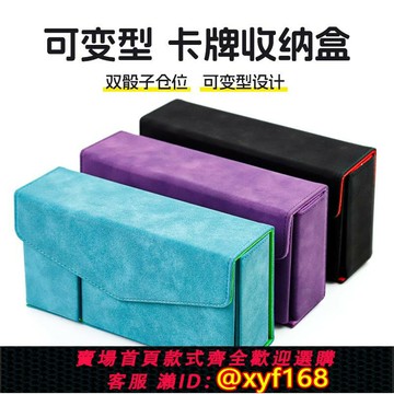 {保固一年 可打統編}寶可夢 游戲王 桌游收納周邊 sanseking 魯班雙井卡盒