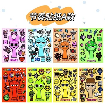 🔥臺灣-出貨🔥【創意貼紙】免裁剪節奏盒子貼紙趣味換裝安靜書手工DIY解壓反複玩材料貼畵