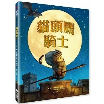 愛孩子 維京 貓頭鷹騎士