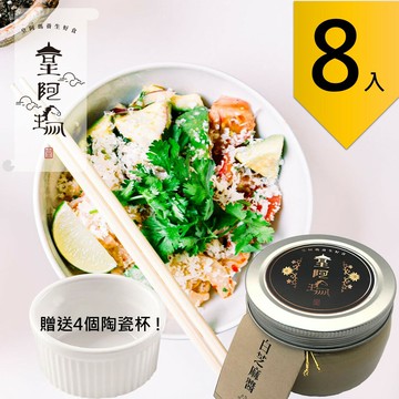 皇阿瑪-白芝麻醬 345ML/瓶 (8入) 贈送4個陶瓷杯! 芝麻醬 厚片吐司抹醬 早餐醬 涼麵麻將 芝麻湯圓 芝麻豆漿 芝麻牛奶 點心醬 麥片拌醬 火鍋調料 養顏美容 幫助消化