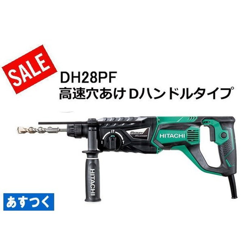 ヤマムラ本店HiKOKI ハンマドリル DH45MA SDSmax ビット別売 電動工具