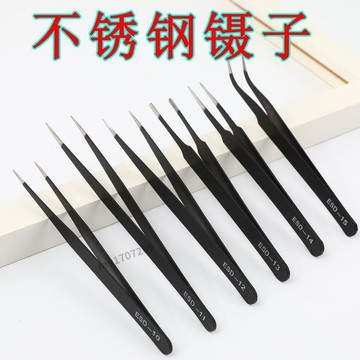 購滿99出貨🔥優惠活動🔥鑷子不鏽鋼工具大聶子小鑷子攝子直頭彎頭尖頭圓頭燕窩防靜電拔毛